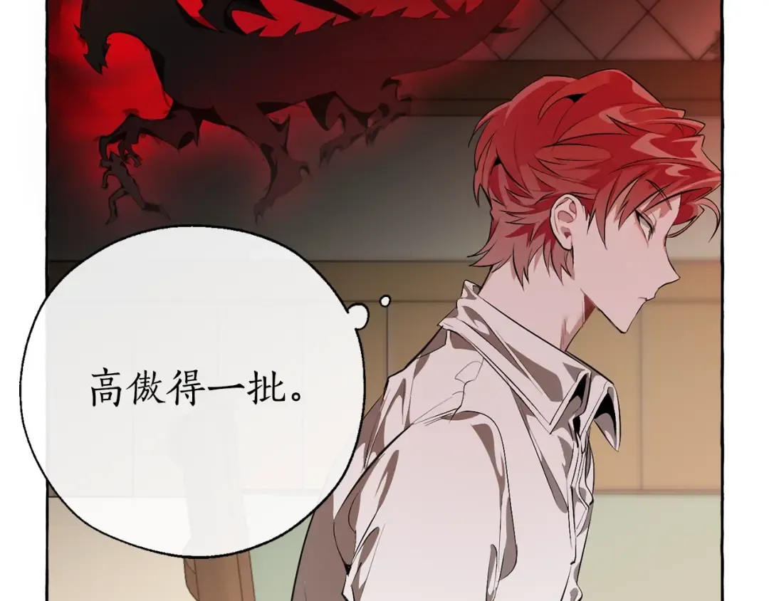 第17话 喝醉了吗？ 第53页