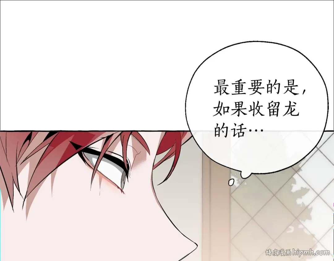 第17话 喝醉了吗？ 第56页