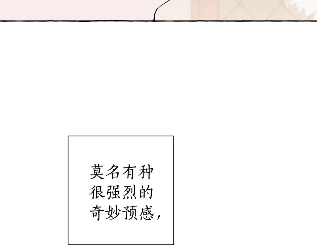 第17话 喝醉了吗？ 第57页