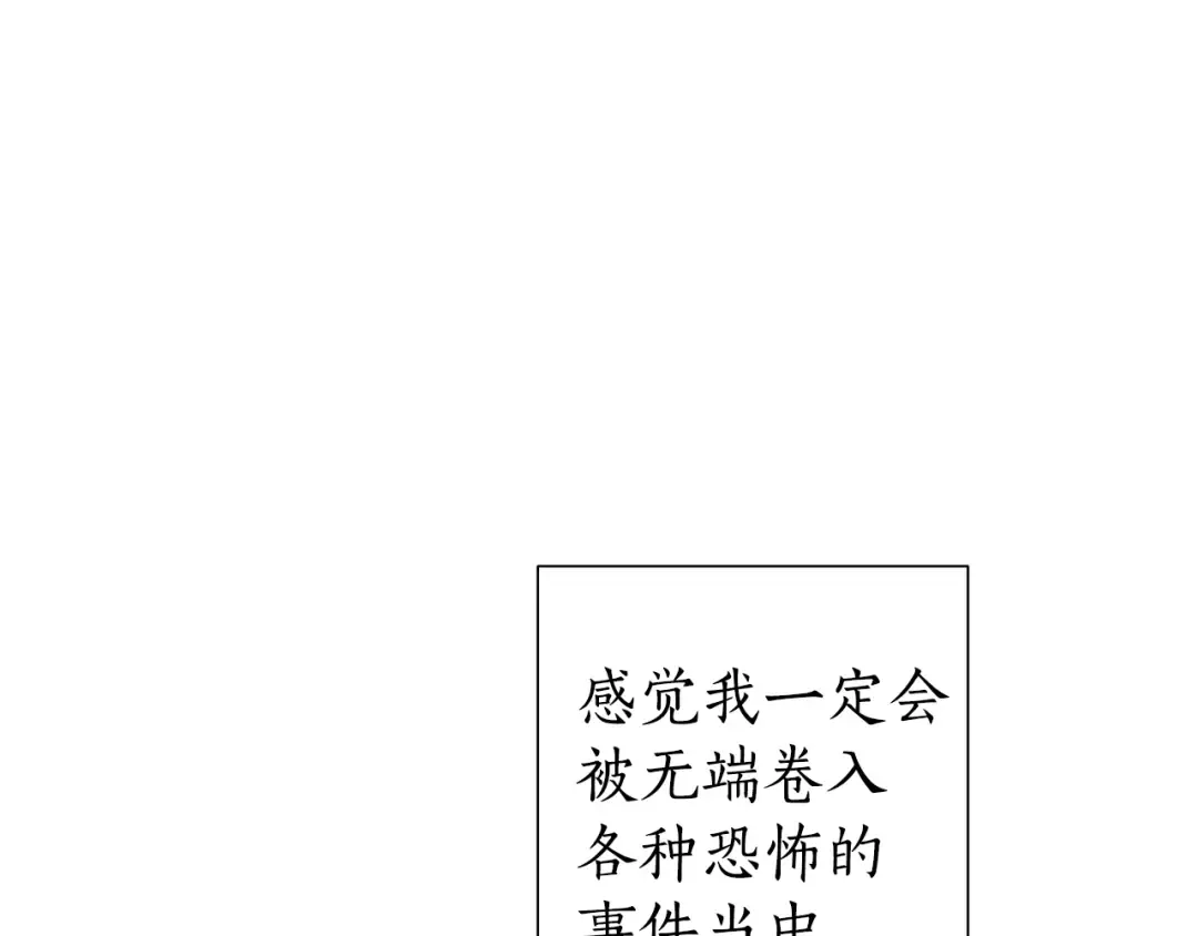 第17话 喝醉了吗？ 第58页