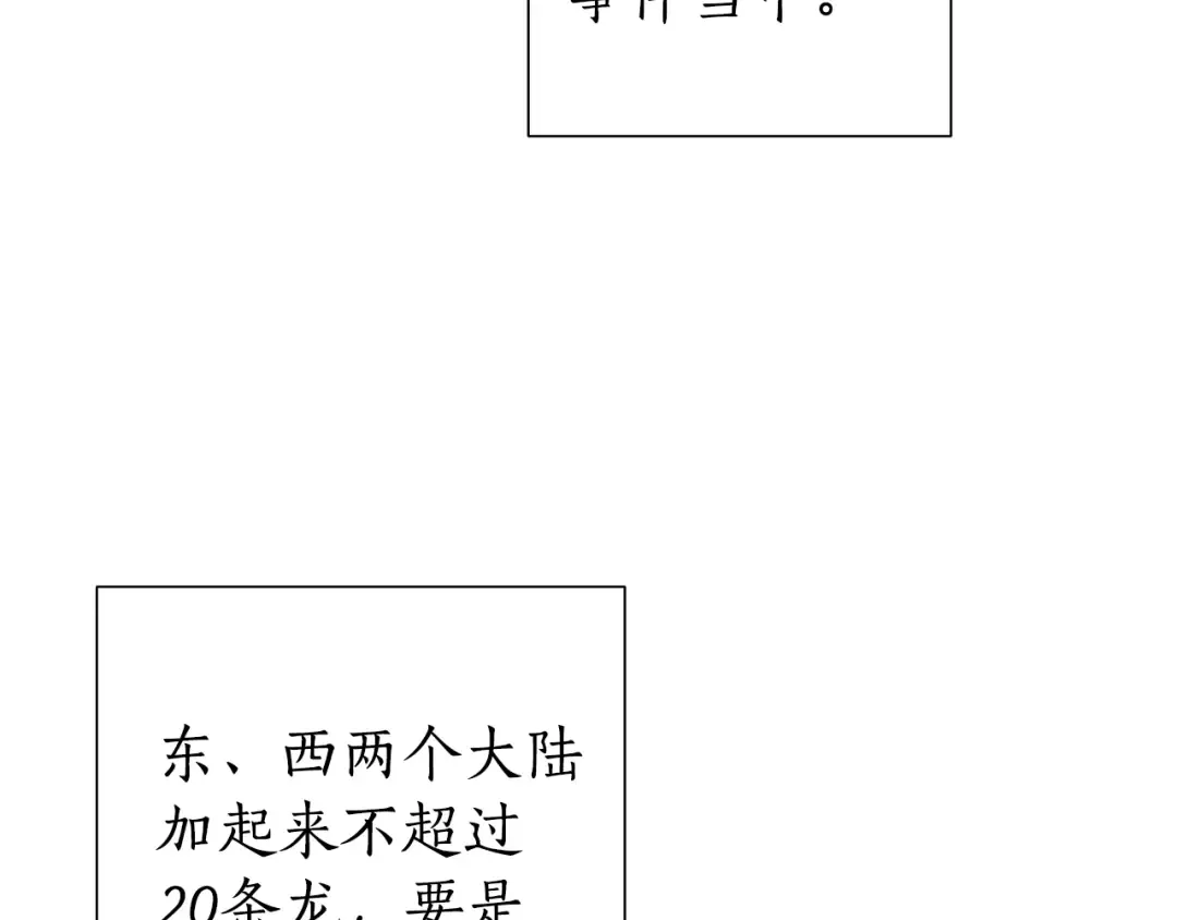 第17话 喝醉了吗？ 第59页
