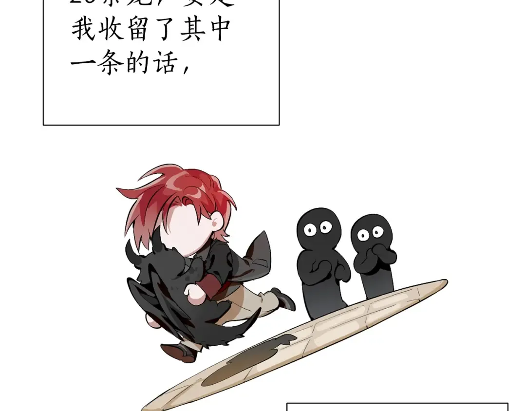 第17话 喝醉了吗？ 第60页