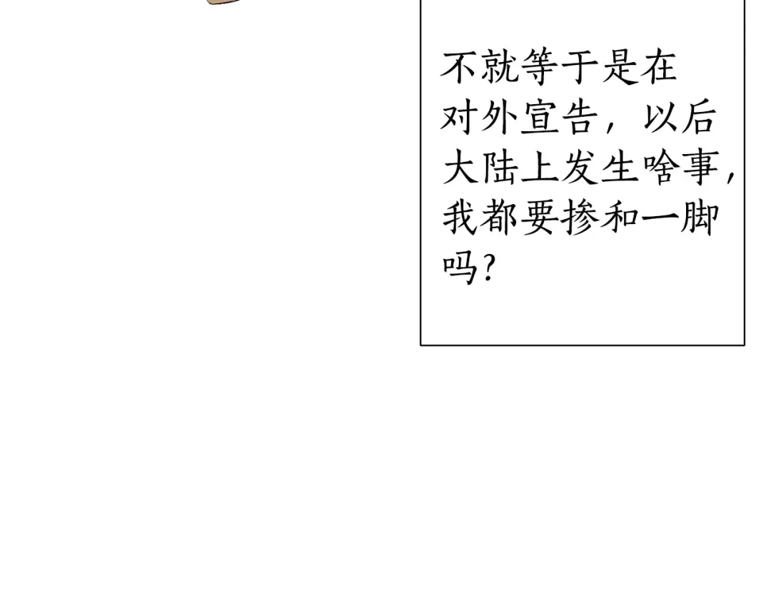 第17话 喝醉了吗？ 第61页