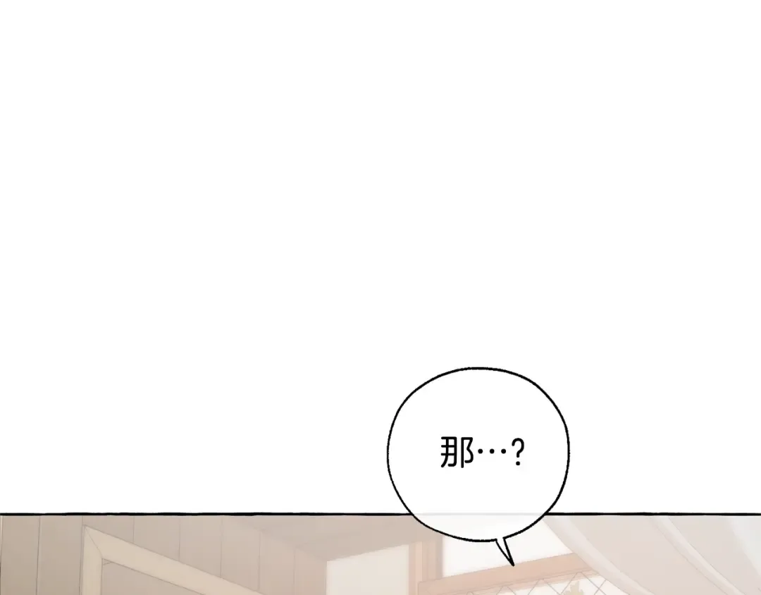 第17话 喝醉了吗？ 第62页