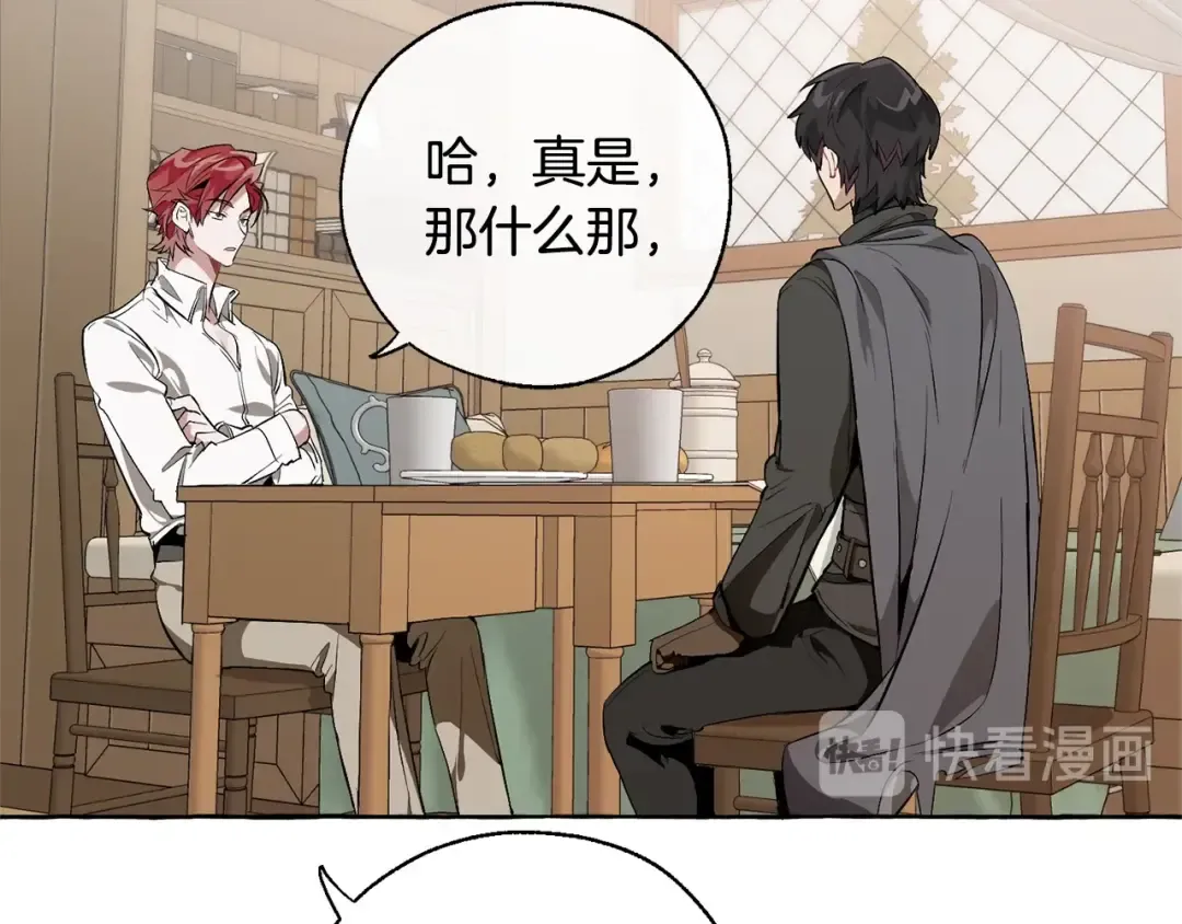 第17话 喝醉了吗？ 第63页