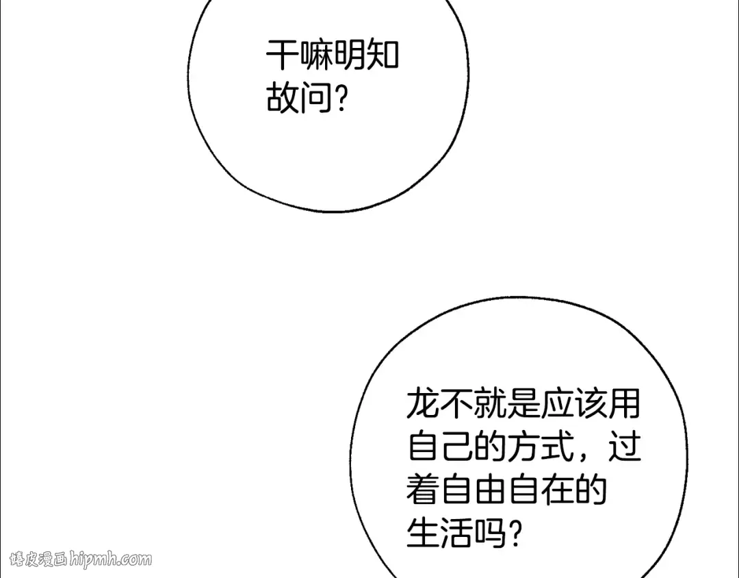 第17话 喝醉了吗？ 第64页