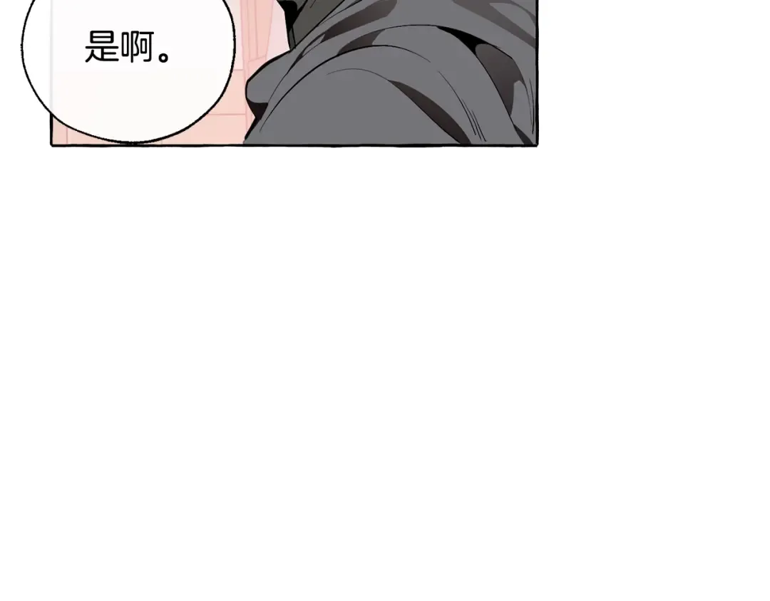 第17话 喝醉了吗？ 第66页