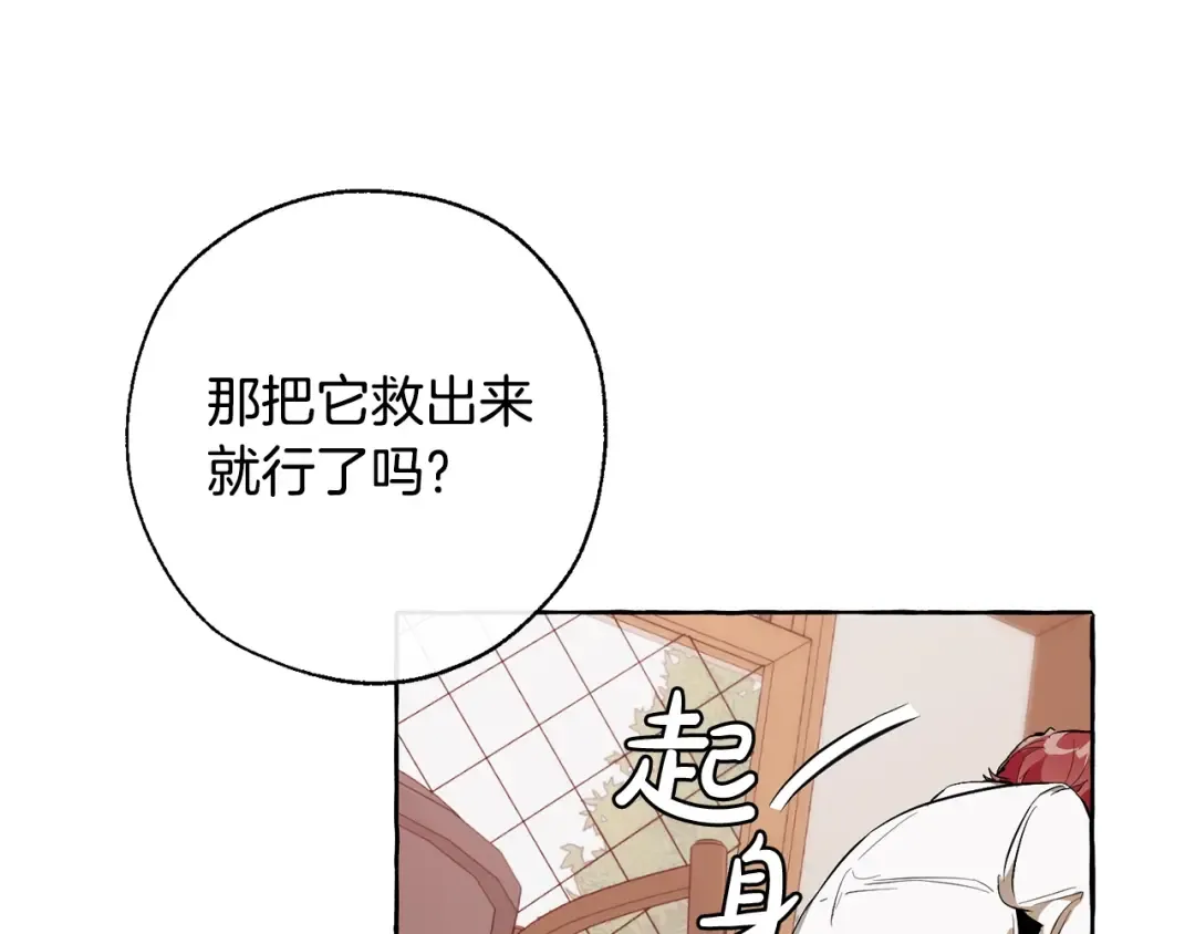第17话 喝醉了吗？ 第68页