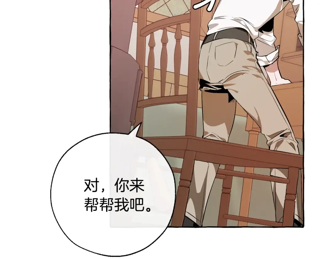 第17话 喝醉了吗？ 第69页