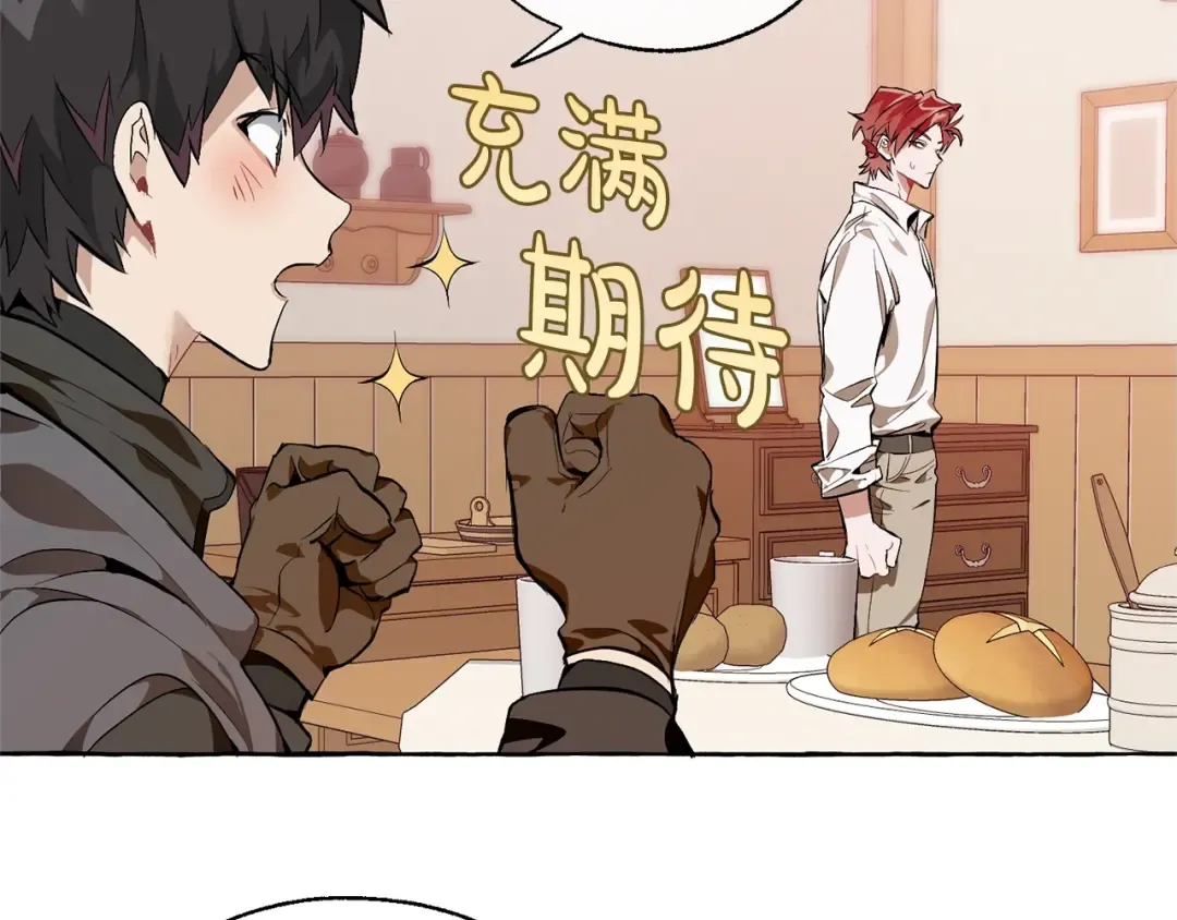 第17话 喝醉了吗？ 第71页