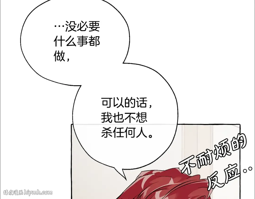 第17话 喝醉了吗？ 第72页