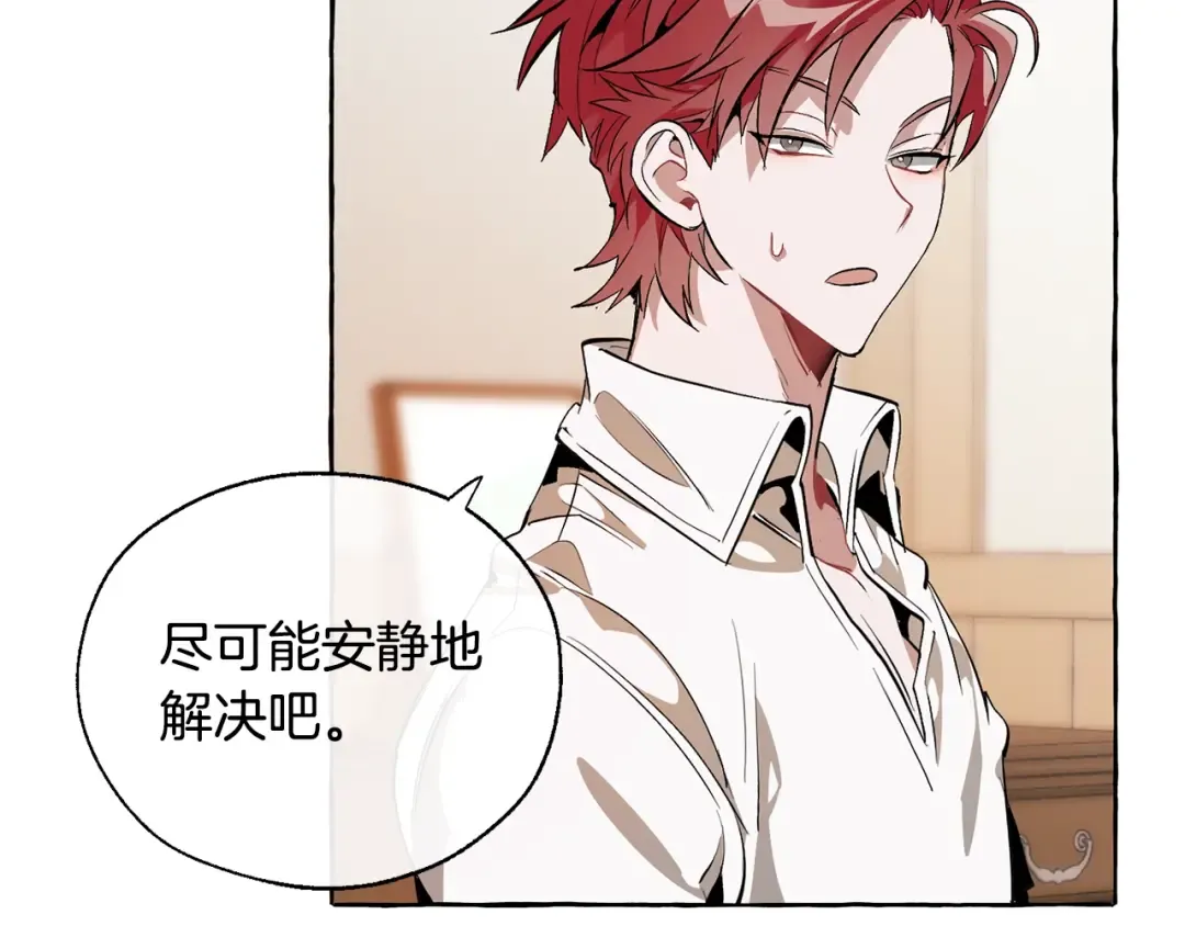 第17话 喝醉了吗？ 第73页