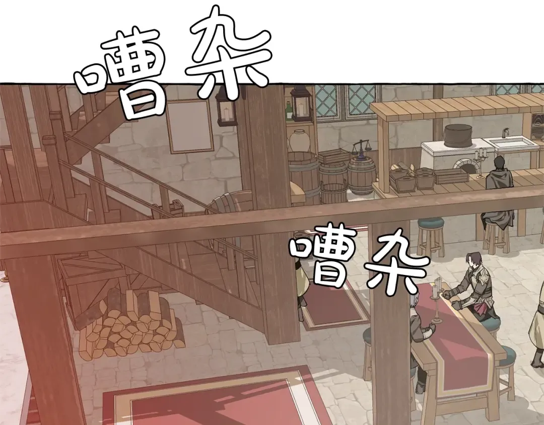 第17话 喝醉了吗？ 第83页