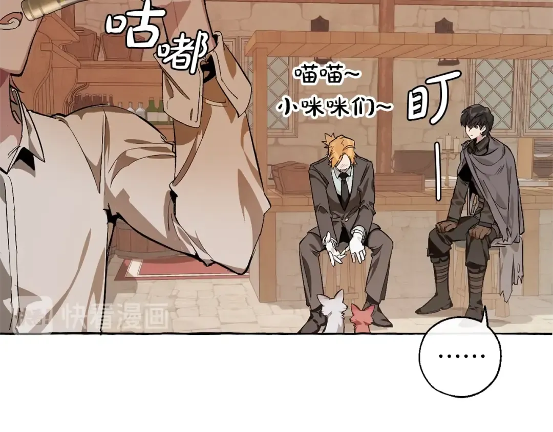 第17话 喝醉了吗？ 第85页