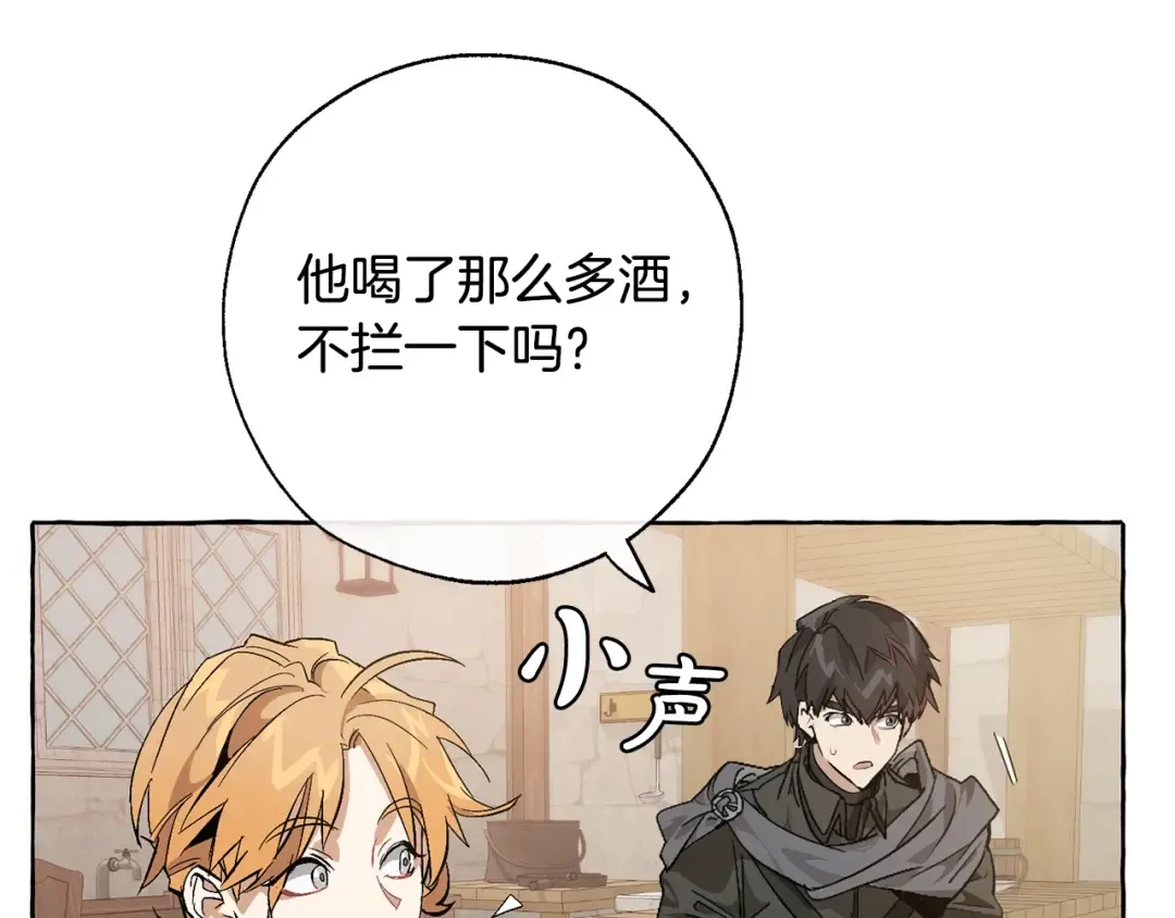 第17话 喝醉了吗？ 第89页