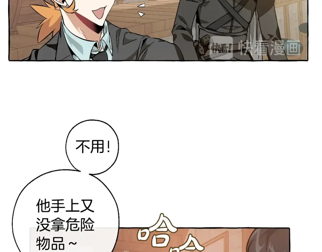 第17话 喝醉了吗？ 第90页