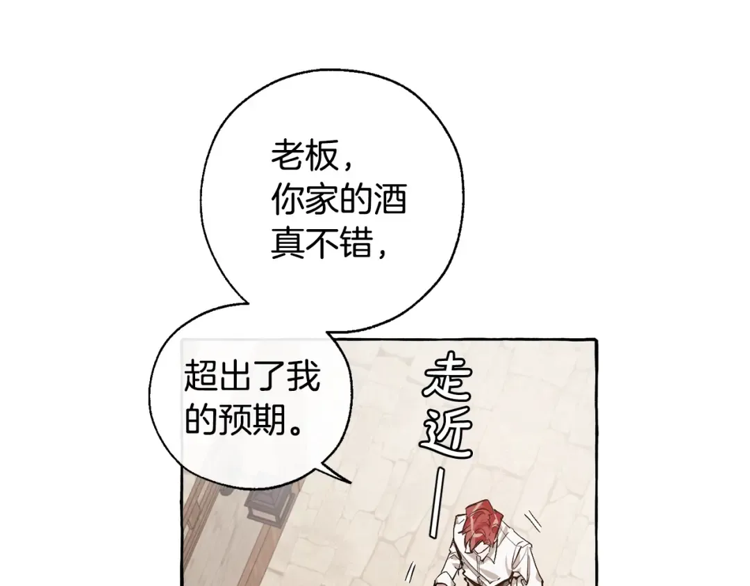 第17话 喝醉了吗？ 第93页
