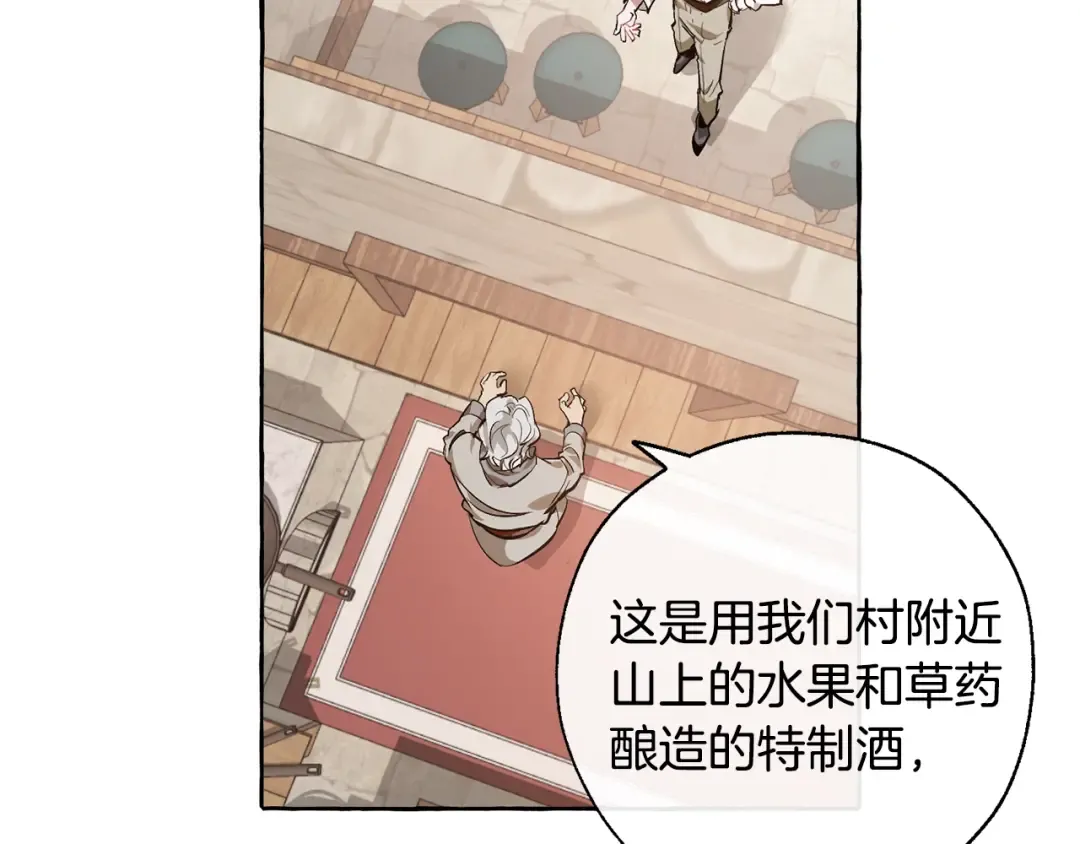 第17话 喝醉了吗？ 第94页