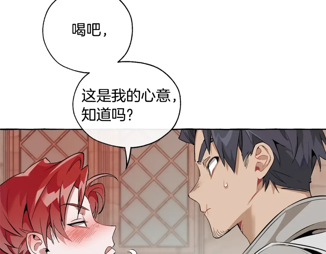 第17话 喝醉了吗？ 第100页