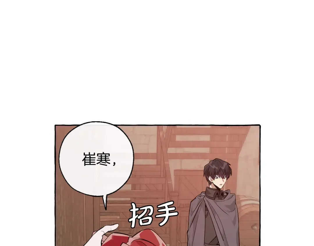 第17话 喝醉了吗？ 第102页