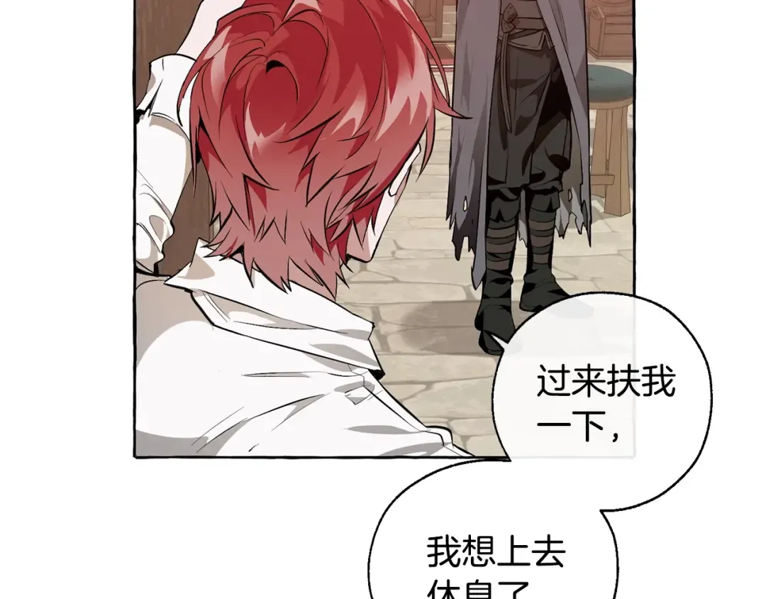 第17话 喝醉了吗？ 第103页