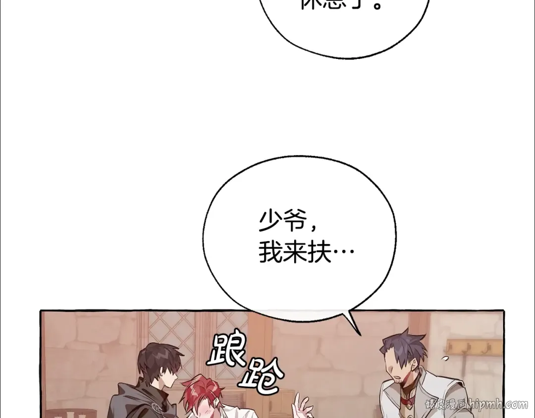 第17话 喝醉了吗？ 第104页