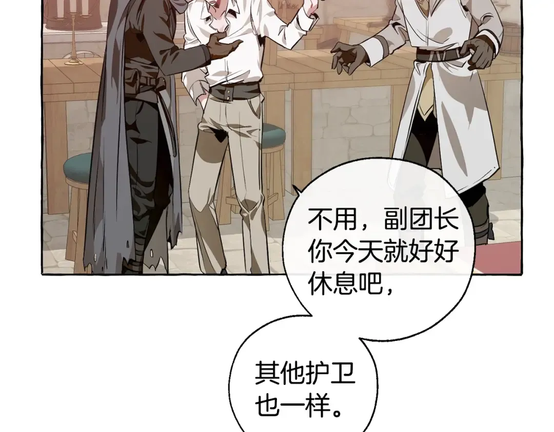第17话 喝醉了吗？ 第105页