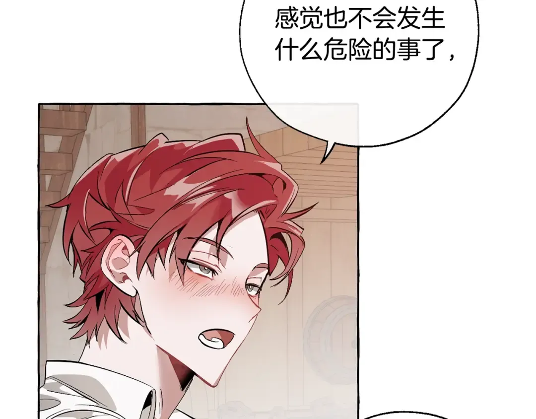 第17话 喝醉了吗？ 第108页