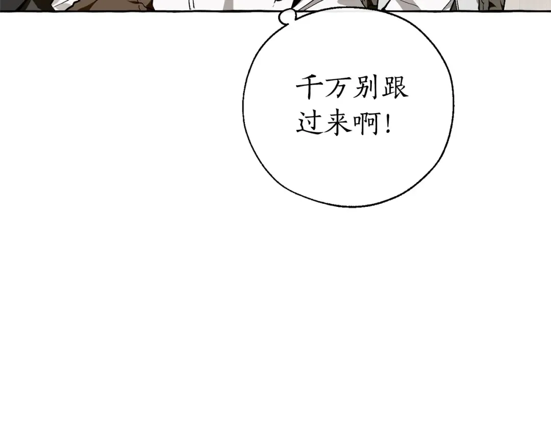 第17话 喝醉了吗？ 第111页