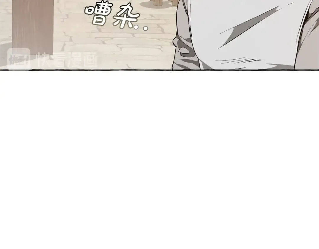 第17话 喝醉了吗？ 第113页