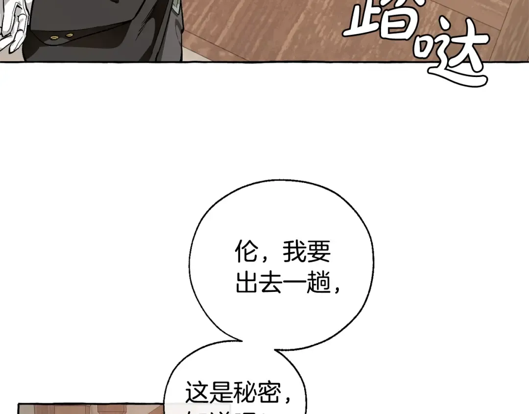第17话 喝醉了吗？ 第118页