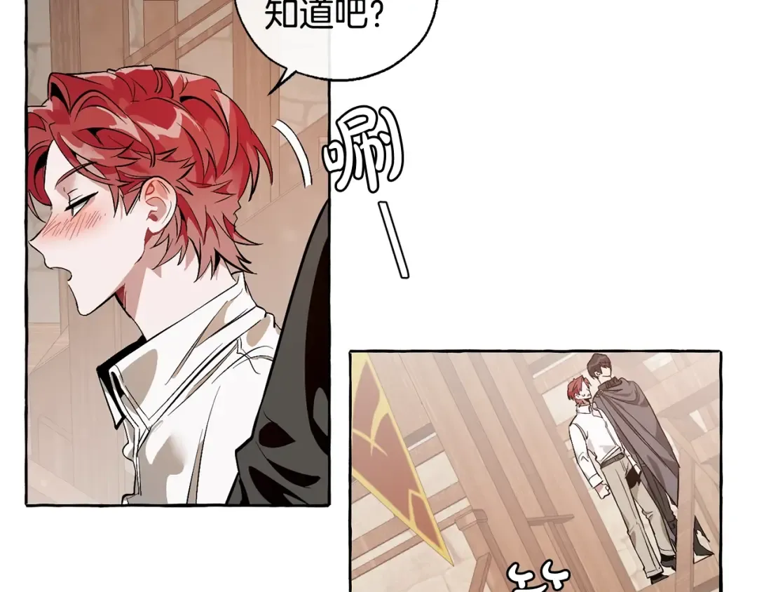 第17话 喝醉了吗？ 第119页