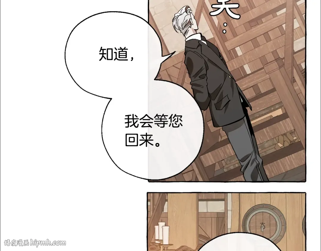 第17话 喝醉了吗？ 第120页