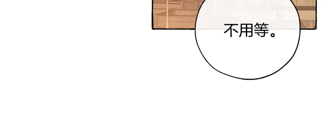 第17话 喝醉了吗？ 第121页