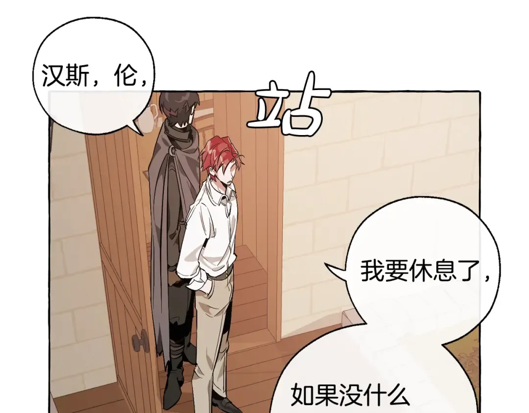 第17话 喝醉了吗？ 第125页