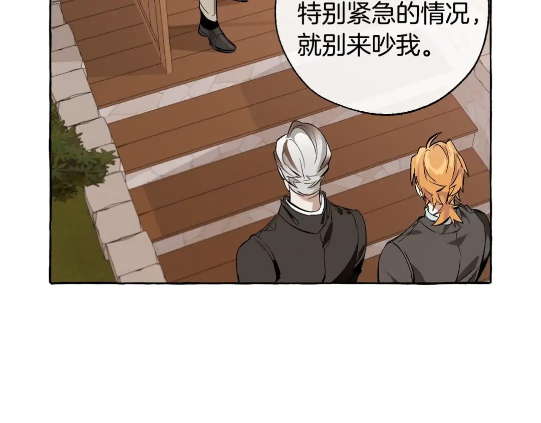 第17话 喝醉了吗？ 第126页