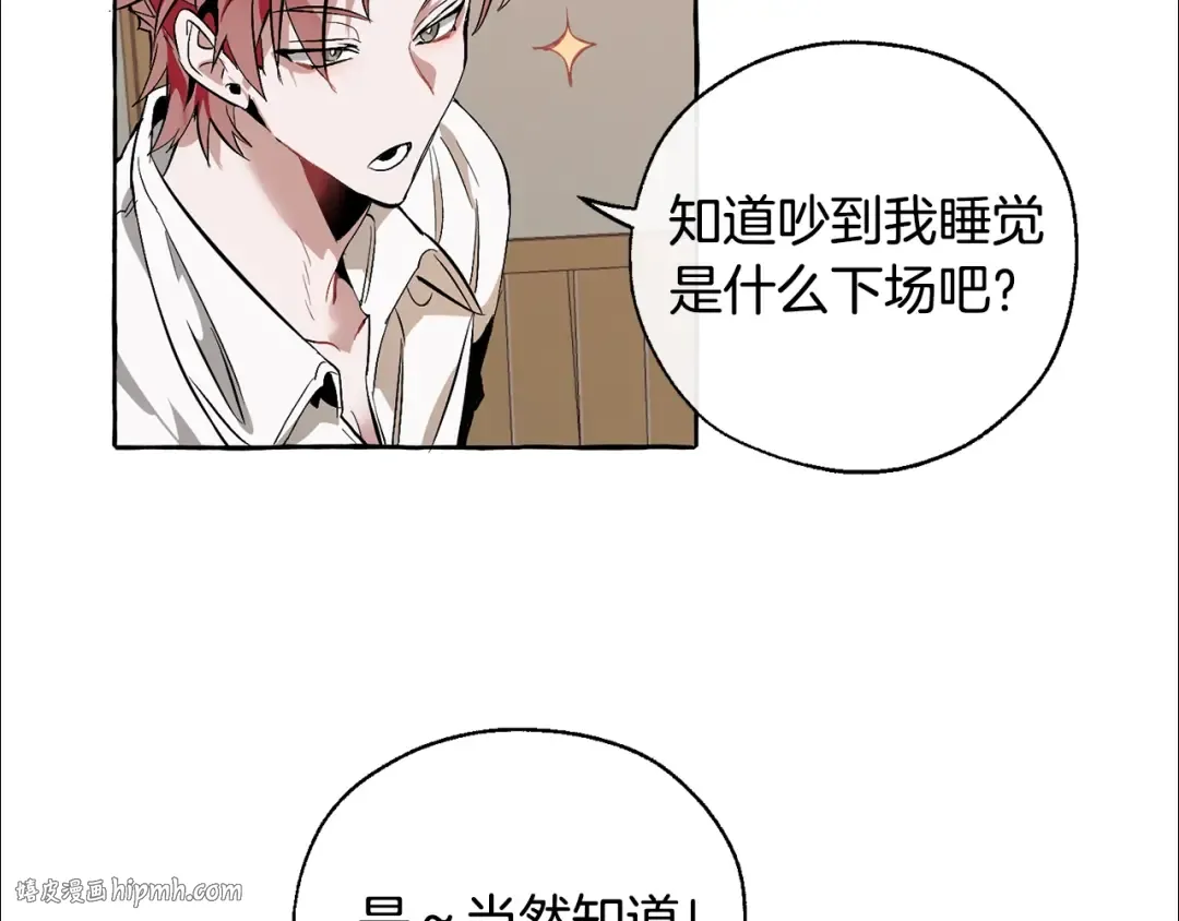 第17话 喝醉了吗？ 第128页