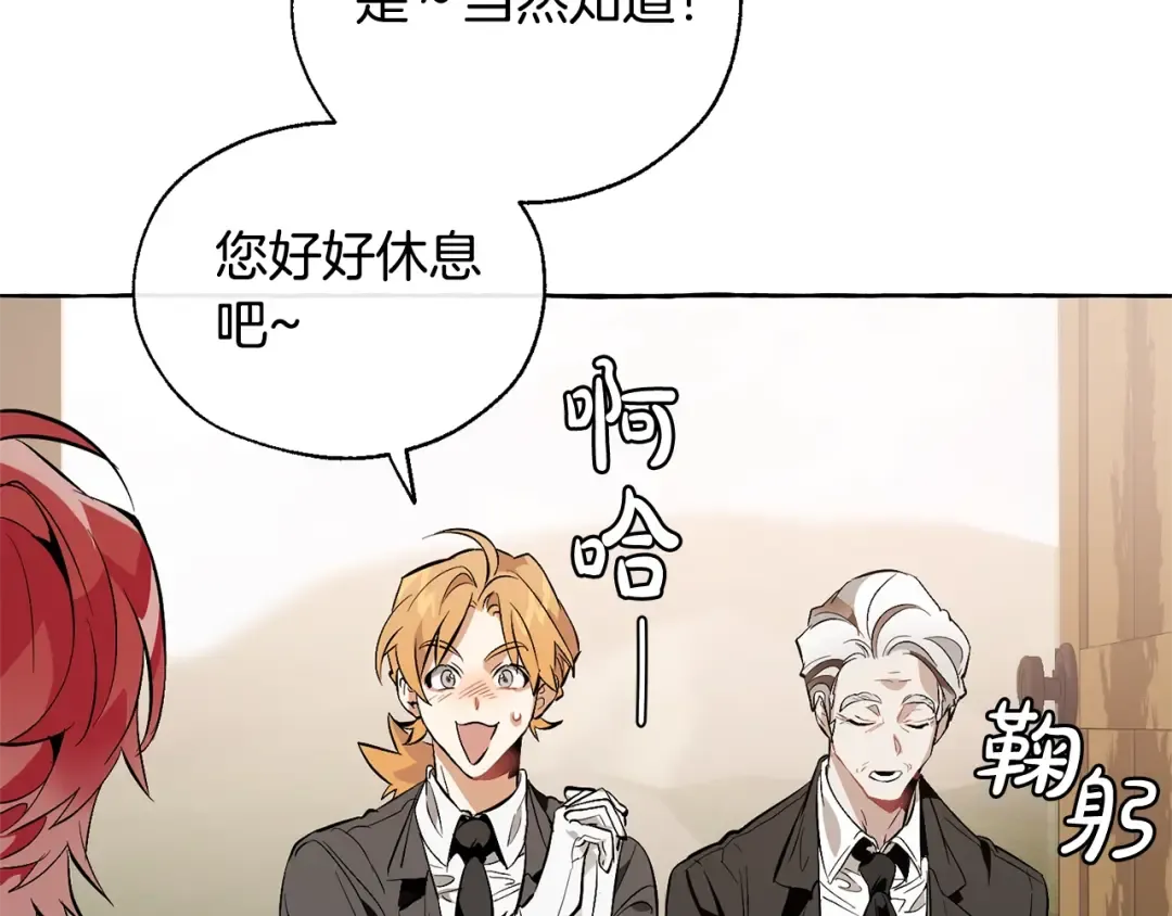 第17话 喝醉了吗？ 第129页