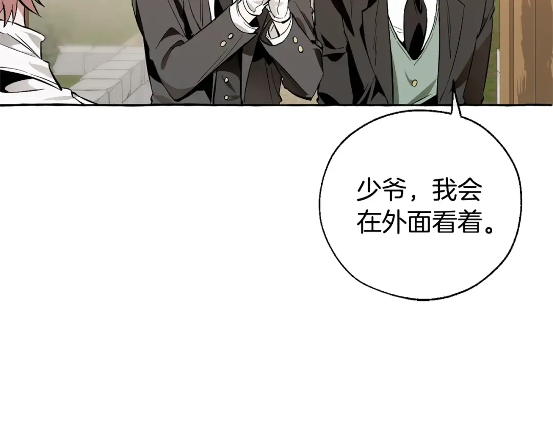 第17话 喝醉了吗？ 第130页