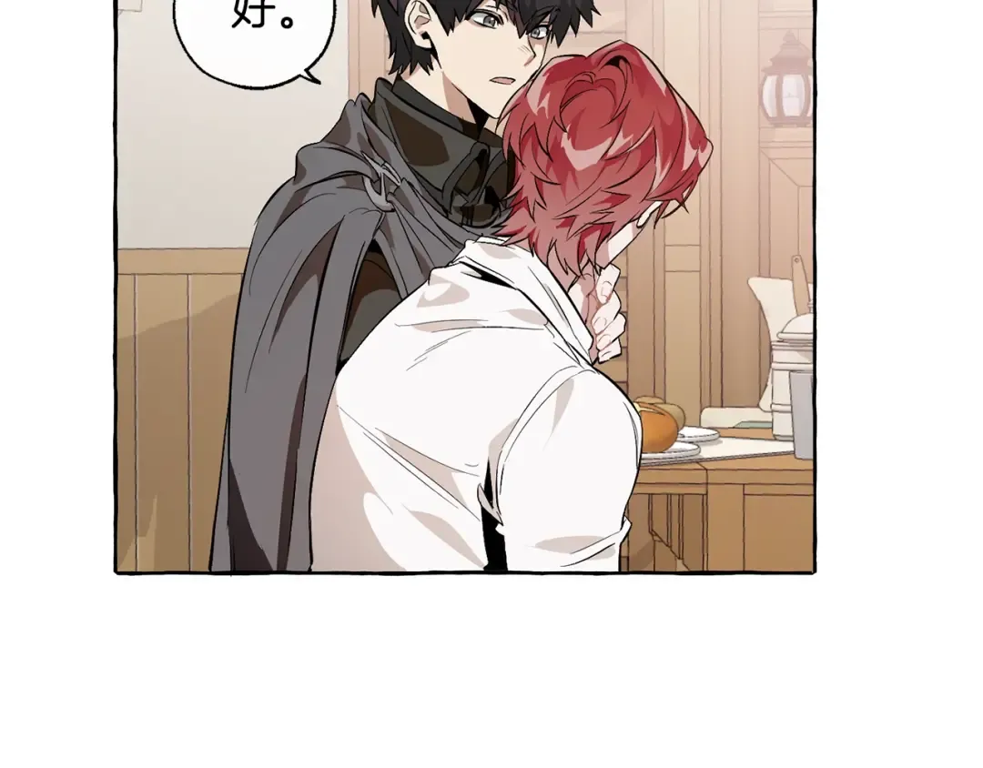 第17话 喝醉了吗？ 第133页