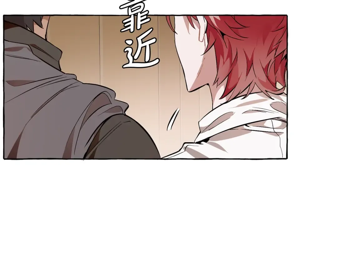 第17话 喝醉了吗？ 第135页