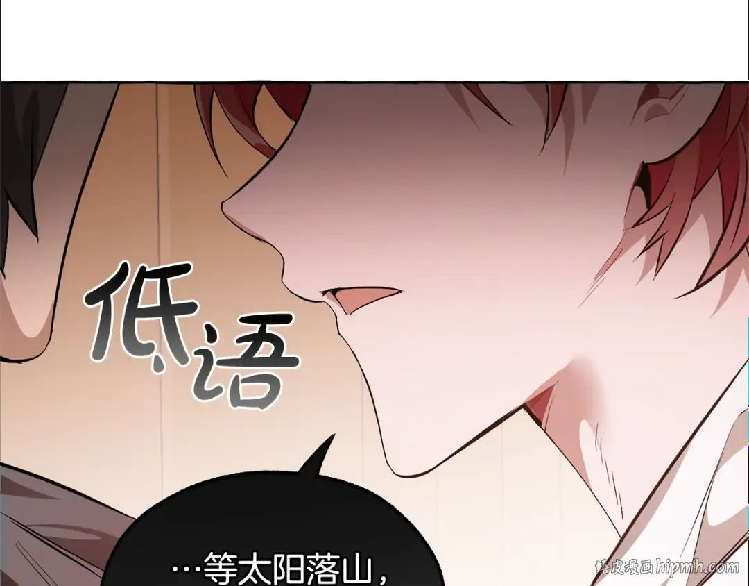 第17话 喝醉了吗？ 第136页