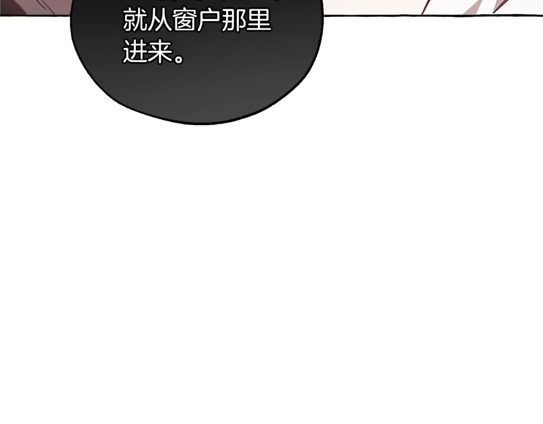 第17话 喝醉了吗？ 第137页