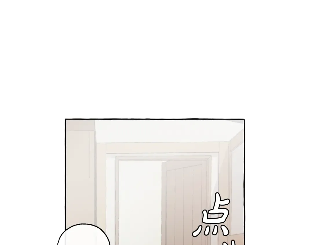 第17话 喝醉了吗？ 第138页