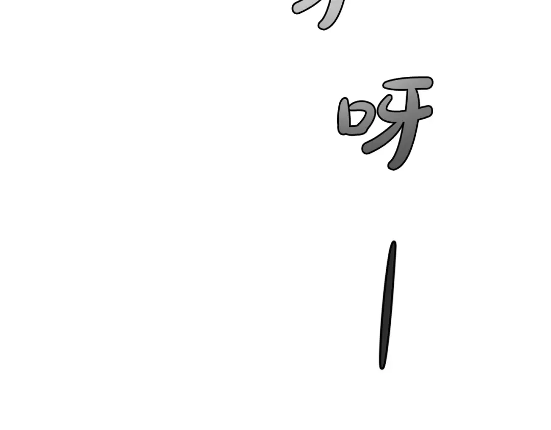 第17话 喝醉了吗？ 第141页