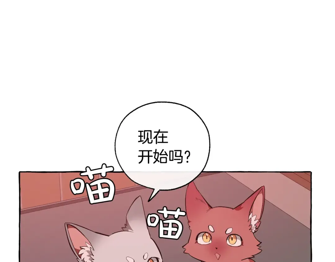 第17话 喝醉了吗？ 第145页