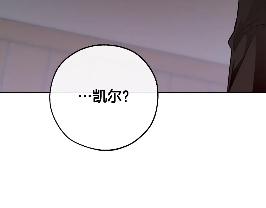 第17话 喝醉了吗？ 第151页
