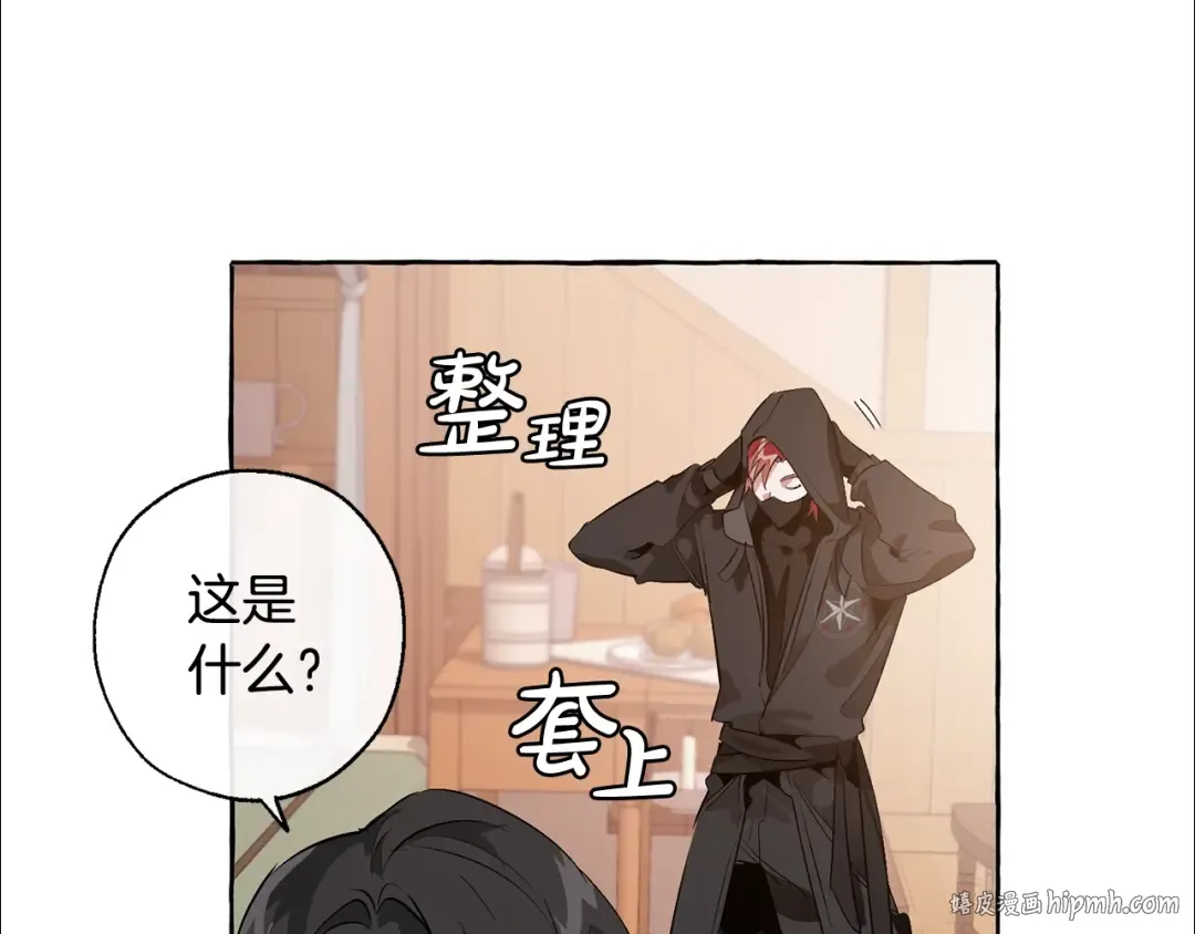 第18话 偷龙行动 第8页