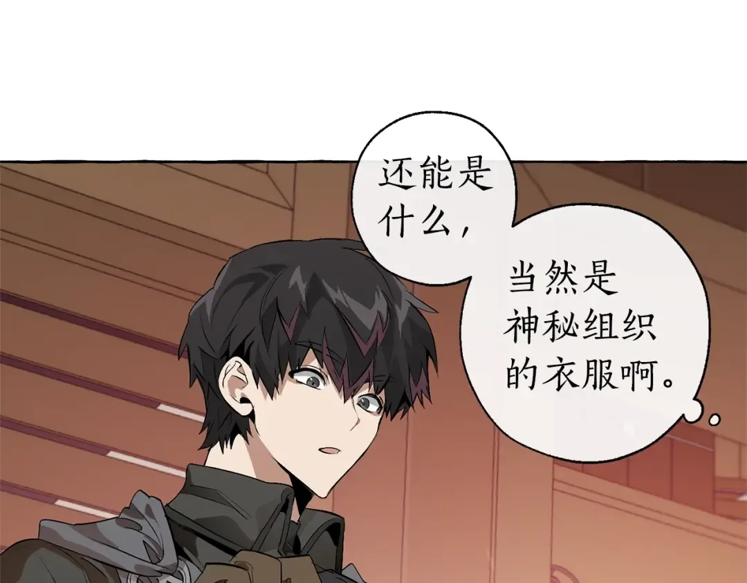 第18话 偷龙行动 第11页