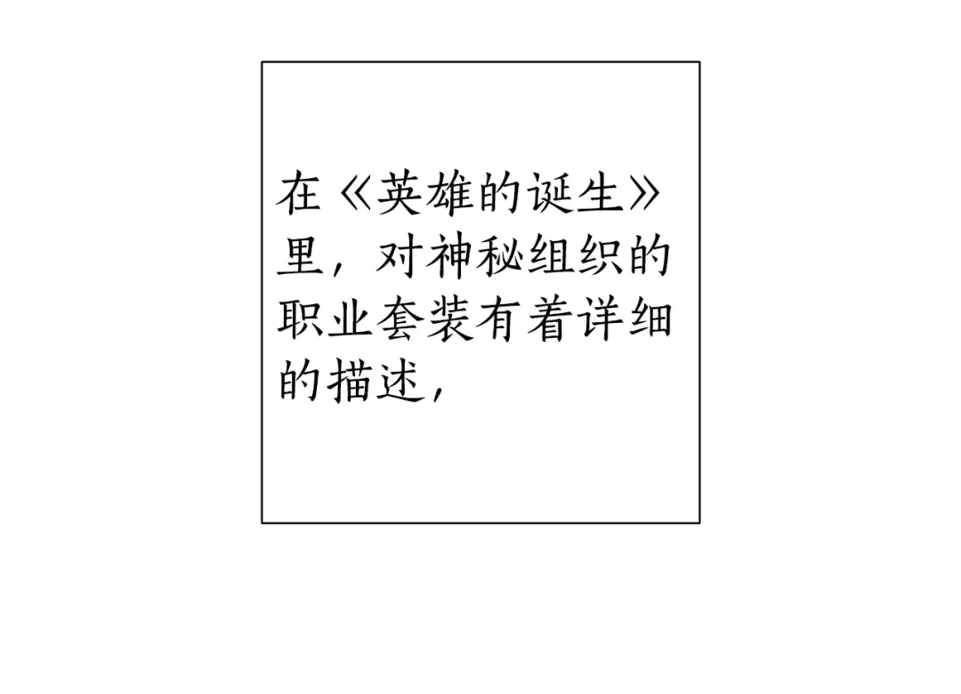 第18话 偷龙行动 第13页